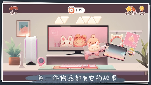 收纳改造家手机版(2)