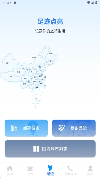 手机实时语音导航图4