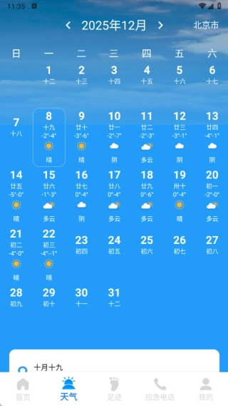 手机实时语音导航图2