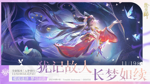 阴阳师电脑版(6)