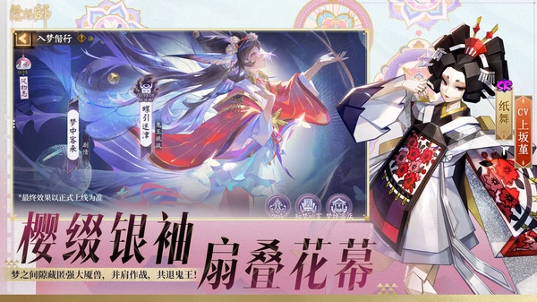 阴阳师电脑版(4)