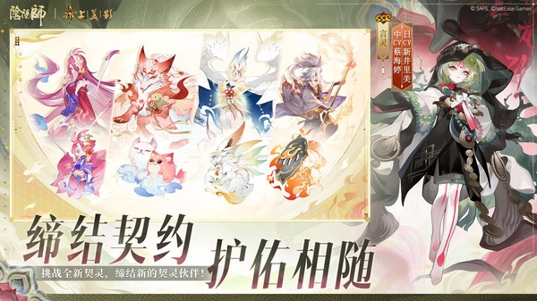 阴阳师电脑版(1)