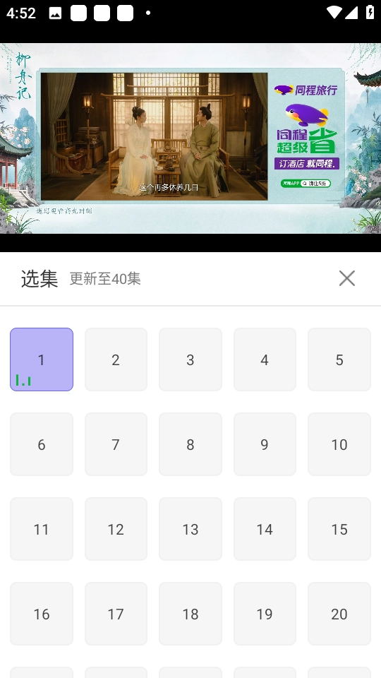 天美影视安卓直装版