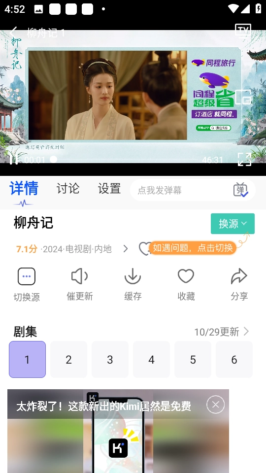 天美影视安卓直装版