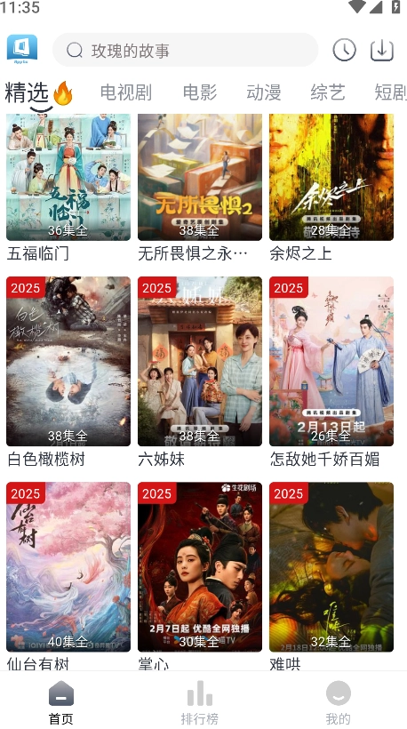 随心影视官方正版