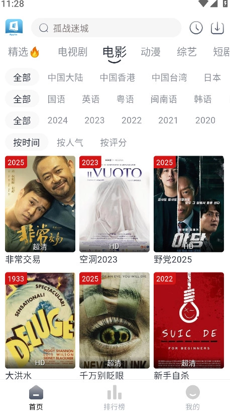 随心影视官方正版