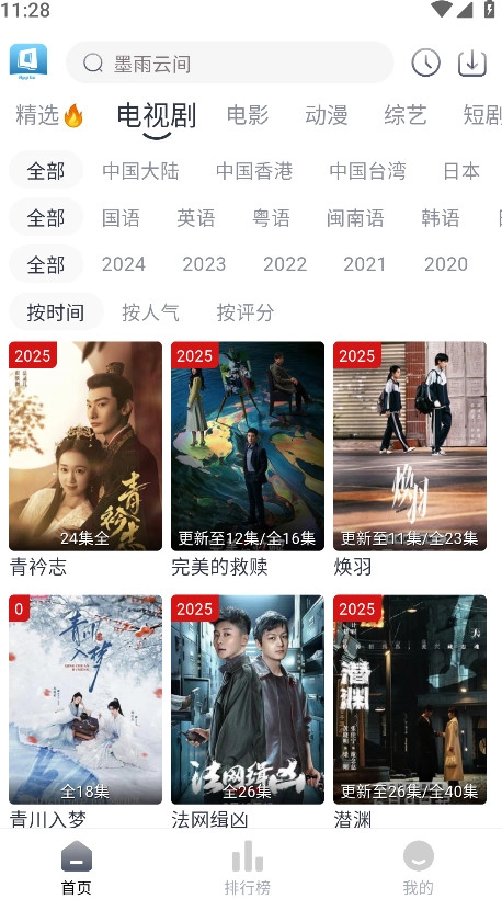 随心影视官方正版