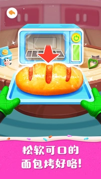 奇妙蛋糕店电脑版