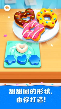 奇妙蛋糕店电脑版
