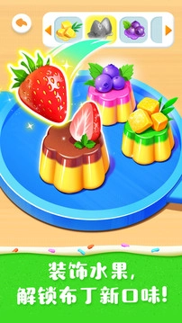 奇妙蛋糕店电脑版