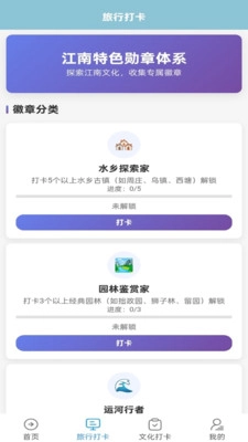 梦回江南最新版