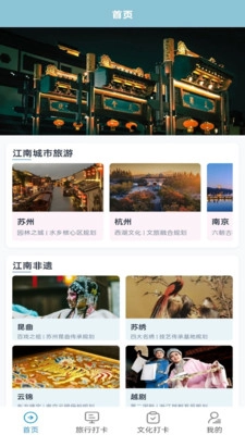 梦回江南最新版