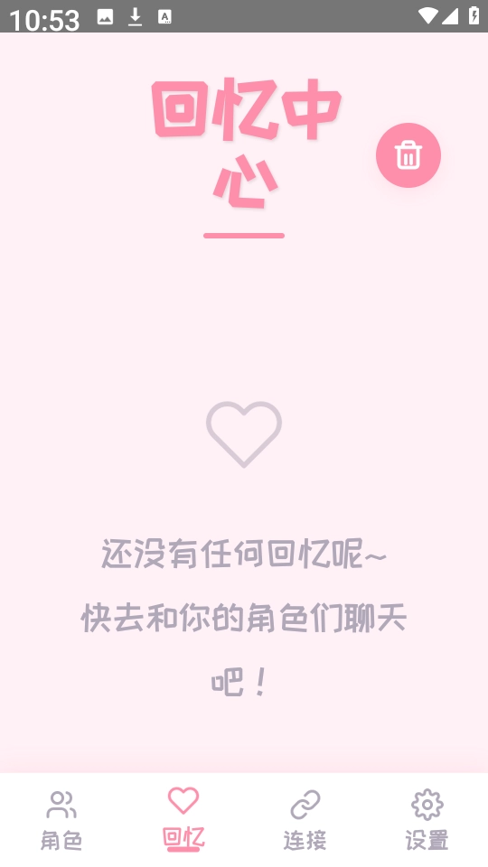 PiuPiu酱安卓直装版