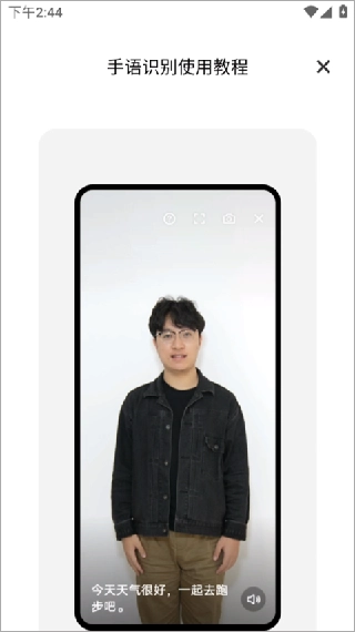 手语翻译官免费原版