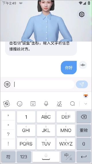 手语翻译官免费原版