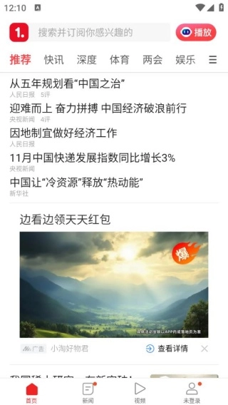 一手资讯安卓免费版