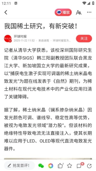 一手资讯安卓免费版