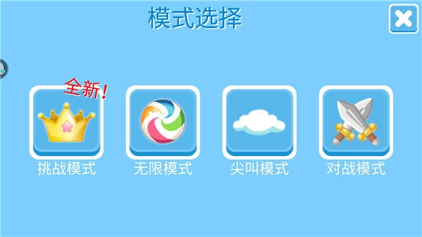 糖豆人终极淘汰赛(4)