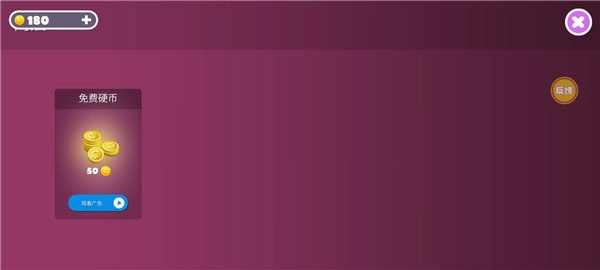 糖豆人终极淘汰赛(2)