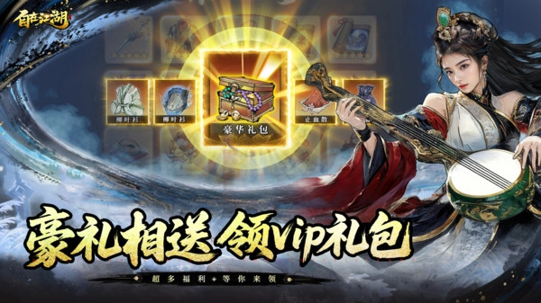 自在江湖电脑版图4