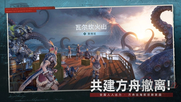 荒原曙光电脑版(2)