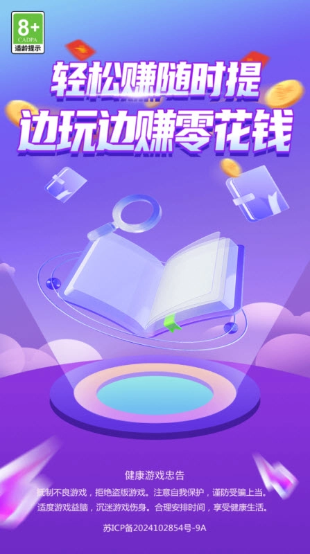 题升发财(红包版(1)