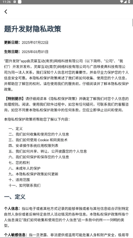 题升发财(红包版(2)