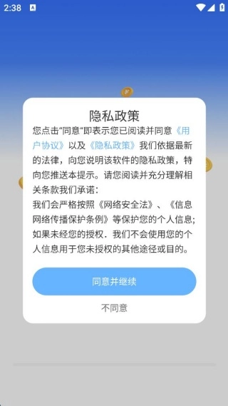 交电费计算管家最新免费版
