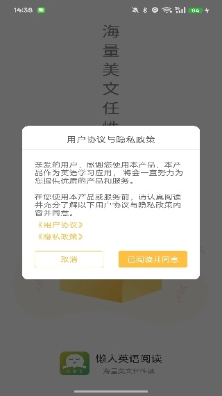 懒人英语阅读正版