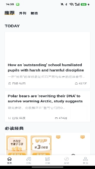 懒人英语阅读正版