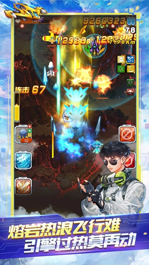 全民飞机大战电脑版(1)