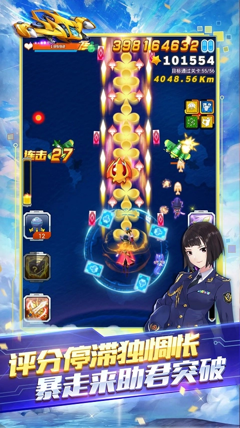 全民飞机大战电脑版(3)