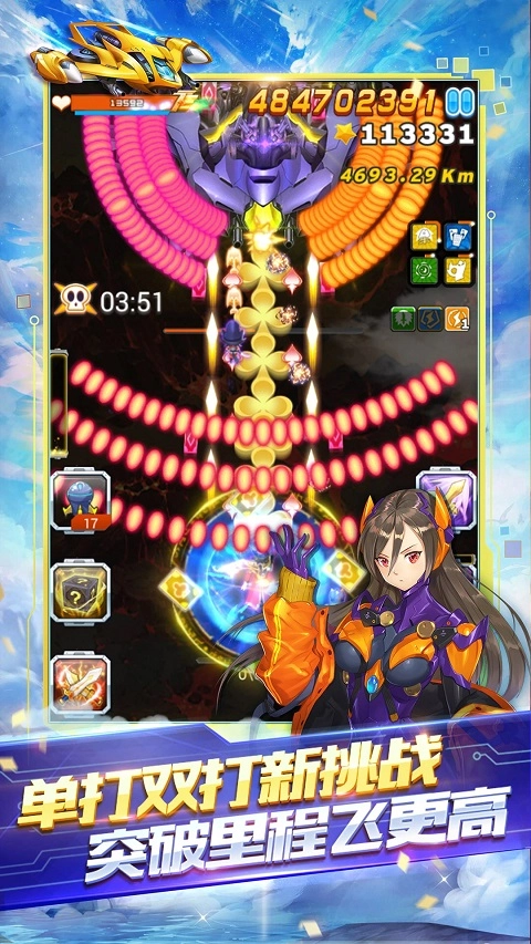 全民飞机大战电脑版(4)