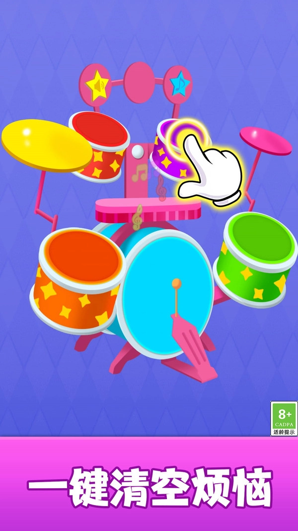 儿童解压玩具最新版