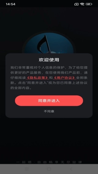 番果唱唱免费版