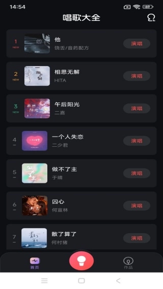 番果唱唱免费版