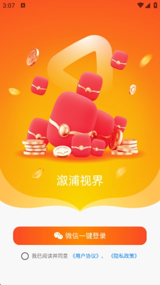 溆浦视界最新版