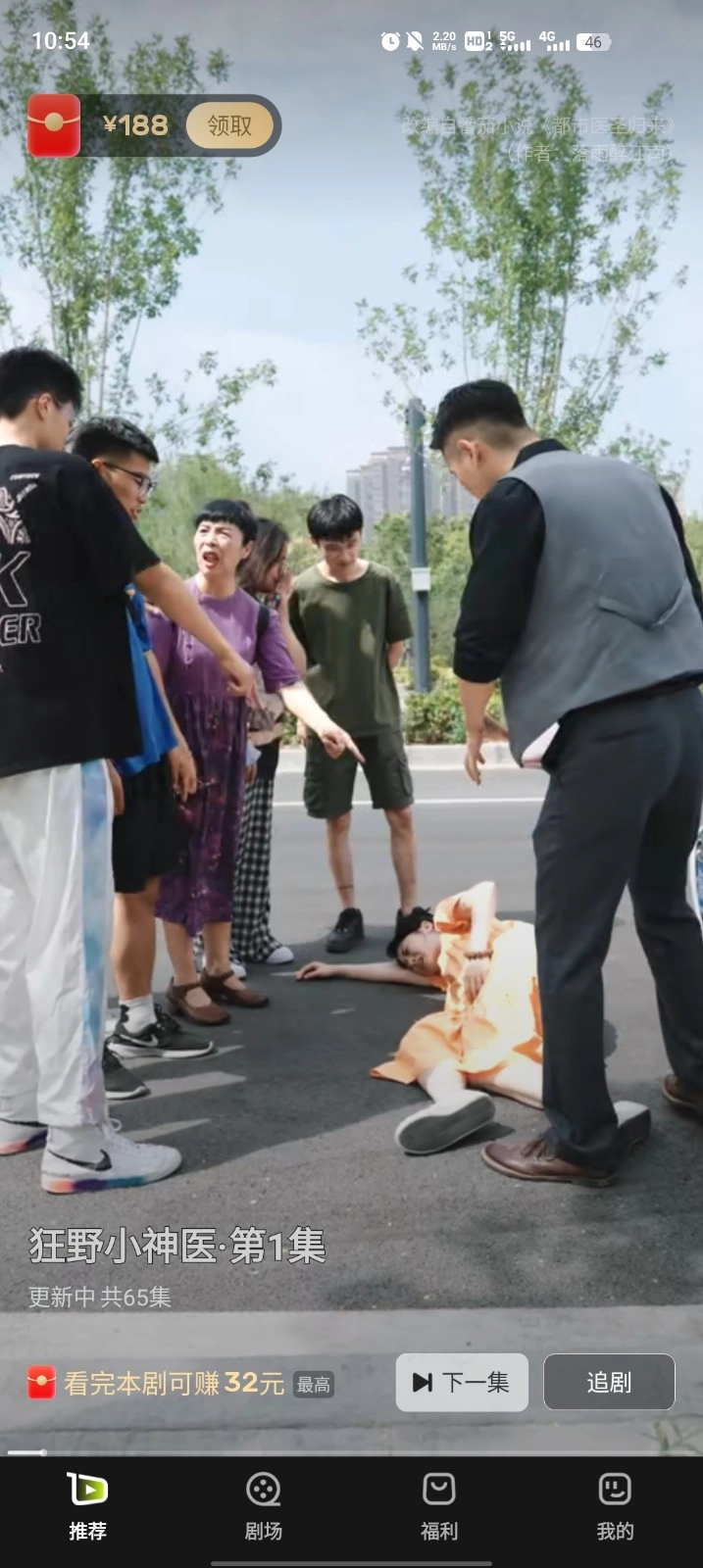 每日一剧手机正版