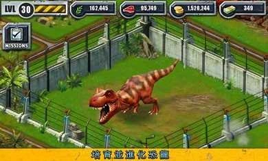 建设侏罗纪公园(Jurassic Park Builder)(1)