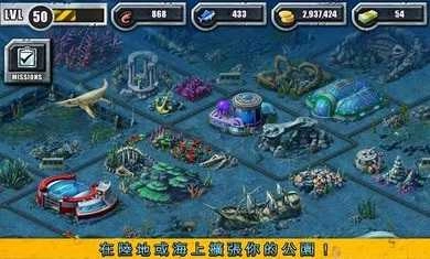 建设侏罗纪公园(Jurassic Park Builder)(2)