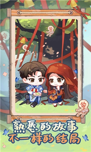 萤火夜话(测试版