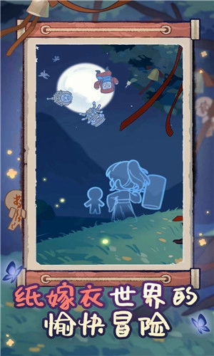 萤火夜话(测试版