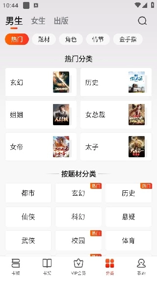 点众阅读神器原版