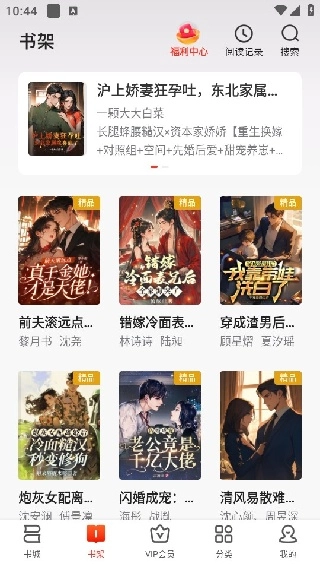 点众阅读神器原版