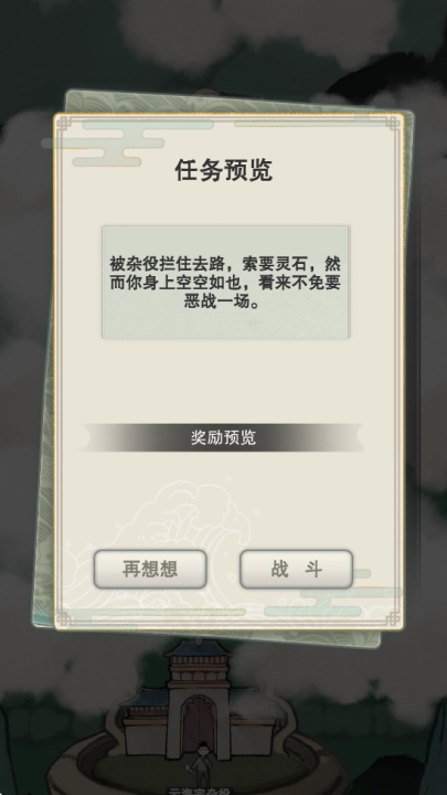 万界掌门(免广告折相思版(1)