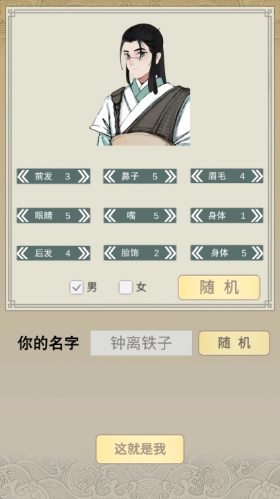 万界掌门(免广告折相思版(3)