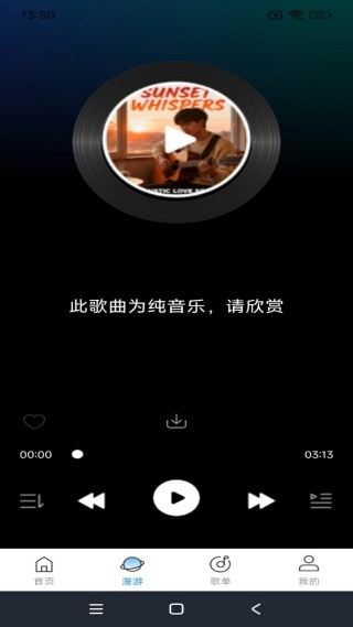 汽泡音乐安卓直装版
