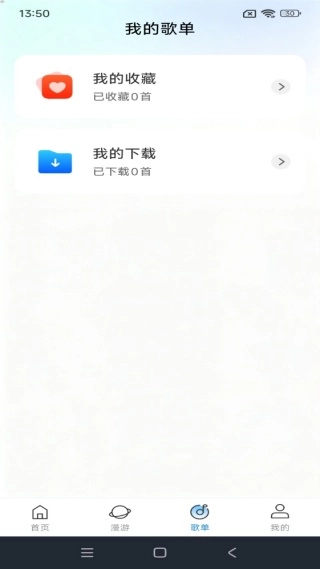 汽泡音乐安卓直装版