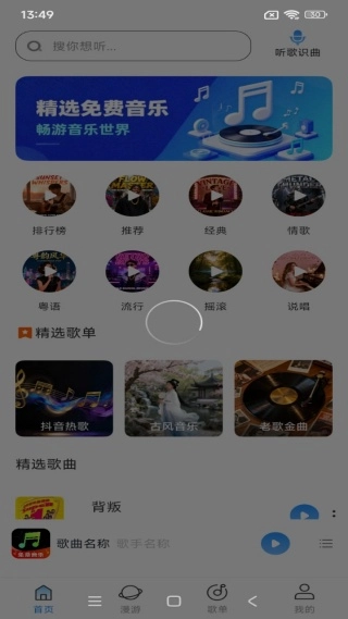 汽泡音乐安卓直装版