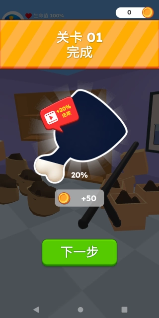 城市激战战场图4